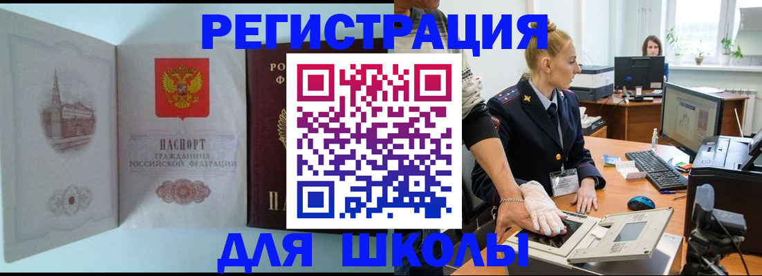 временная регистрация 2025 в Ивантеевке