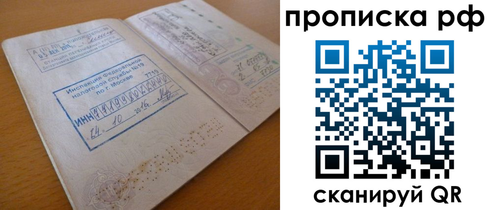 регистрация для дет. сада в Ивантеевке