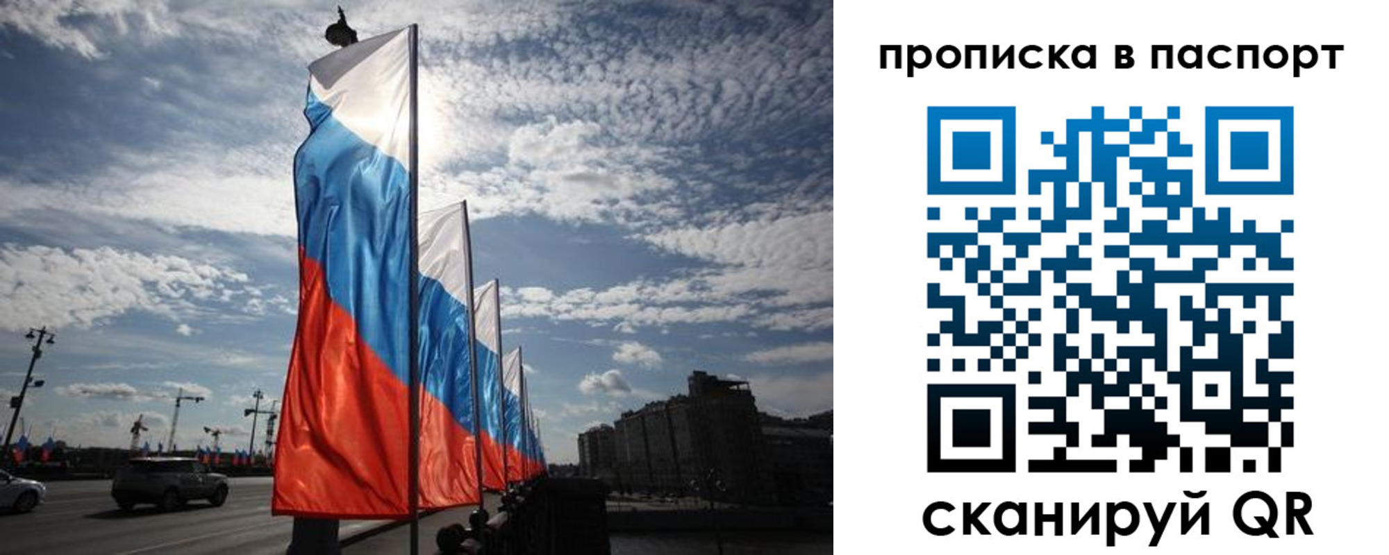 временная регистрация 2025 в Ивантеевке