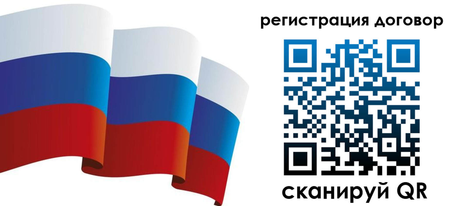 прописка законно в Ивантеевке