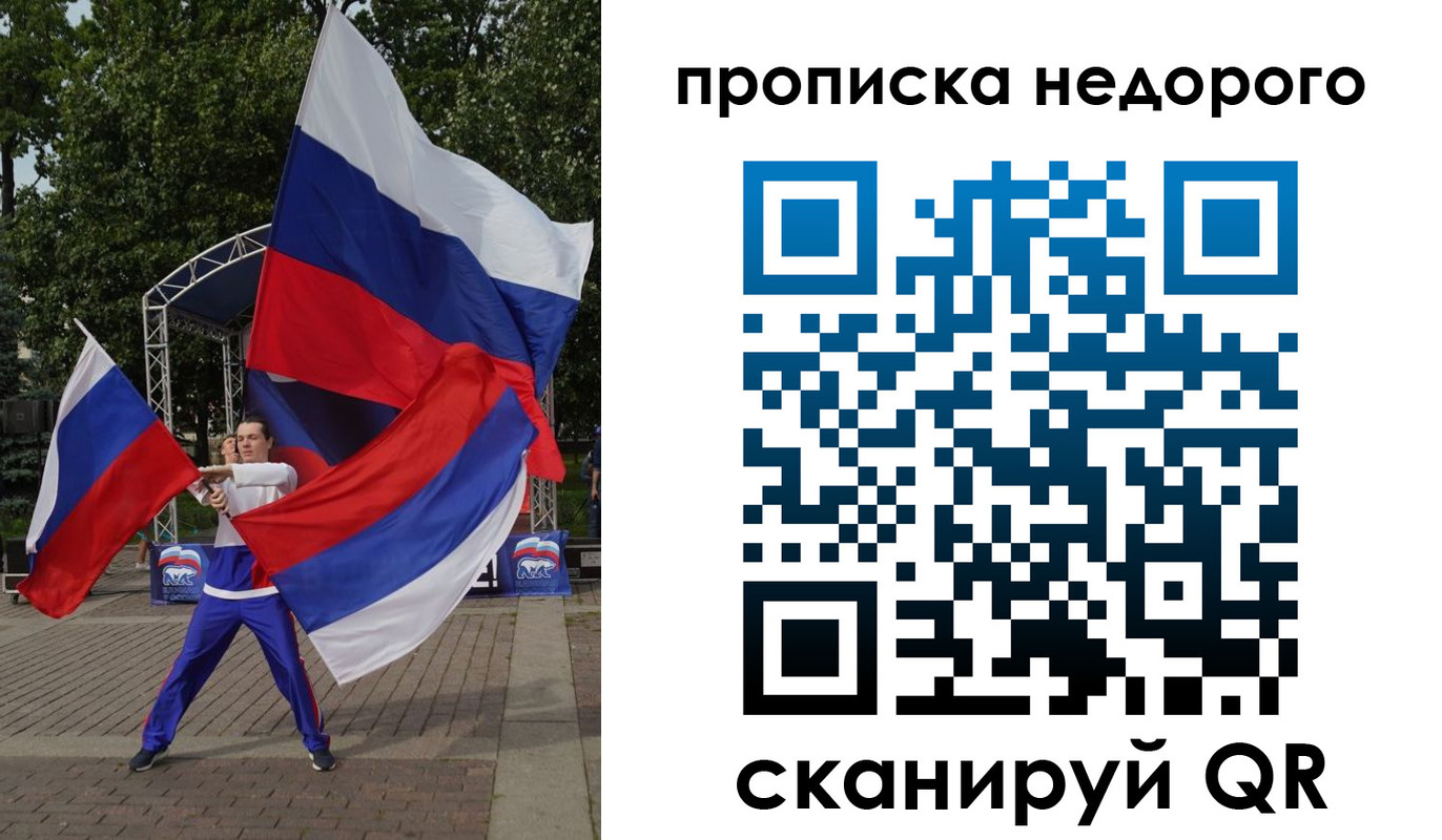 прописка иностранных граждан в Ивантеевке