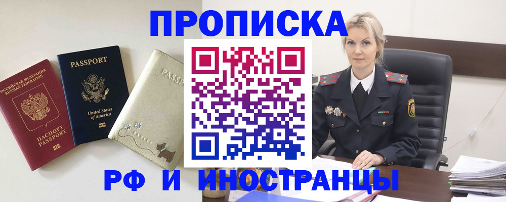 временная регистрация собственник в Ивантеевке
