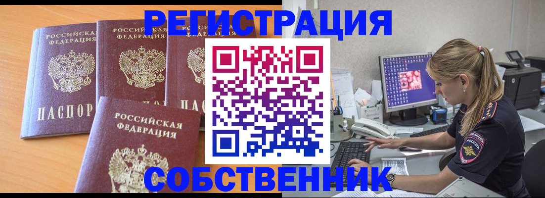 прописка поиск в Ивантеевке