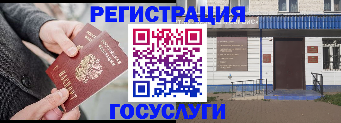 временная регистрация адрес в Ивантеевке