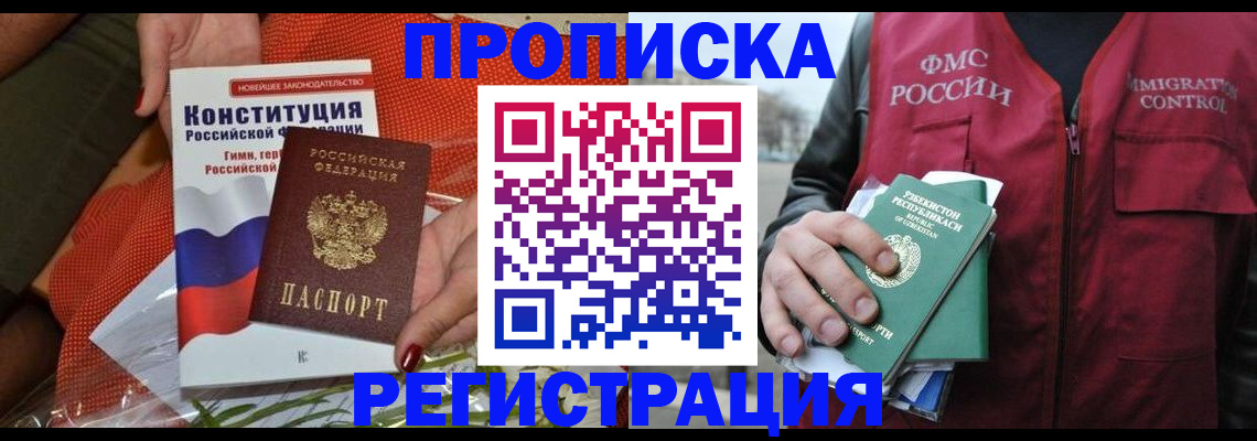 прописка поиск в Ивантеевке